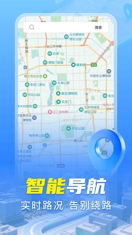 手机导航实时appv1.0.0(4)
