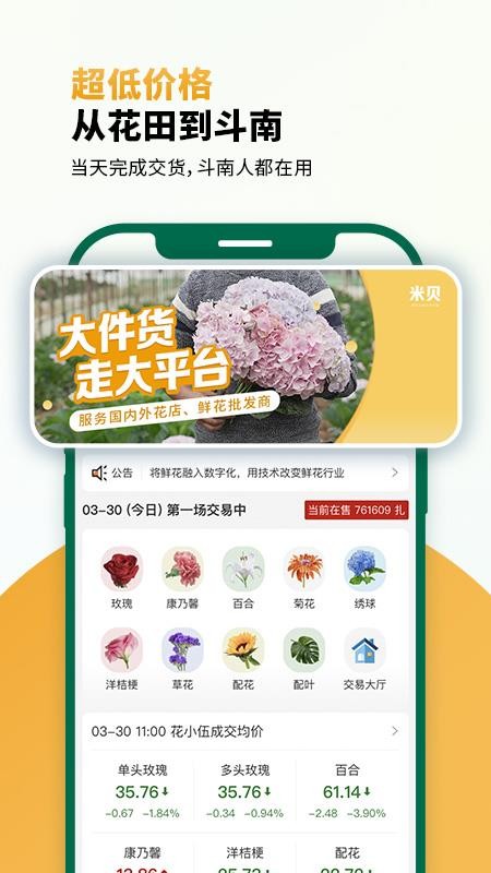 米贝官方版v1.2.2 4