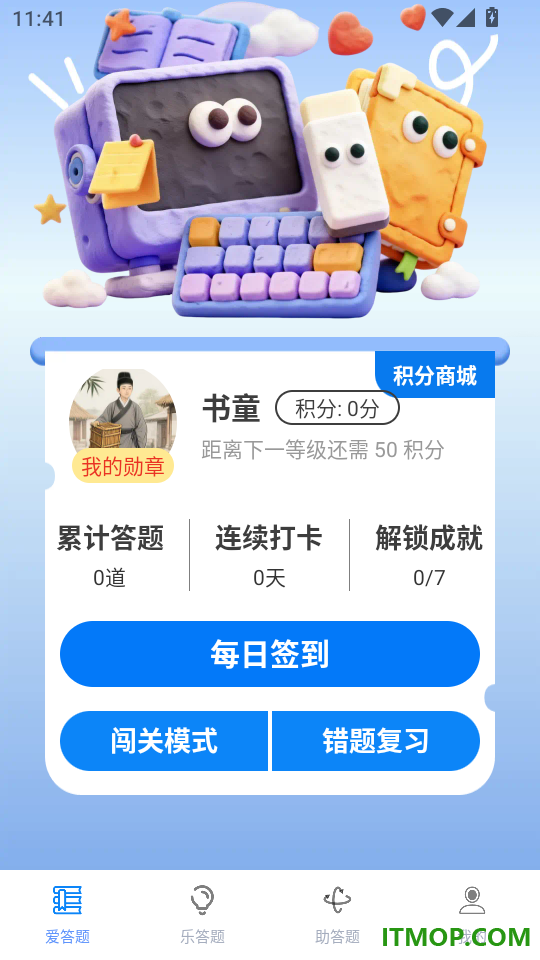 答题派对官方版