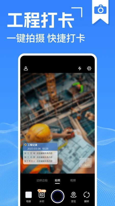 水印打卡相机神器免费软件v1.0.20(3)