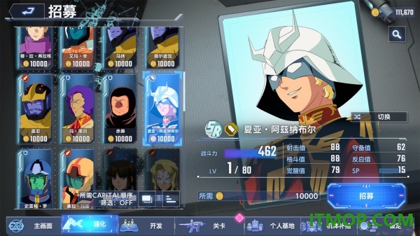 SD高达G世代永恒国际服