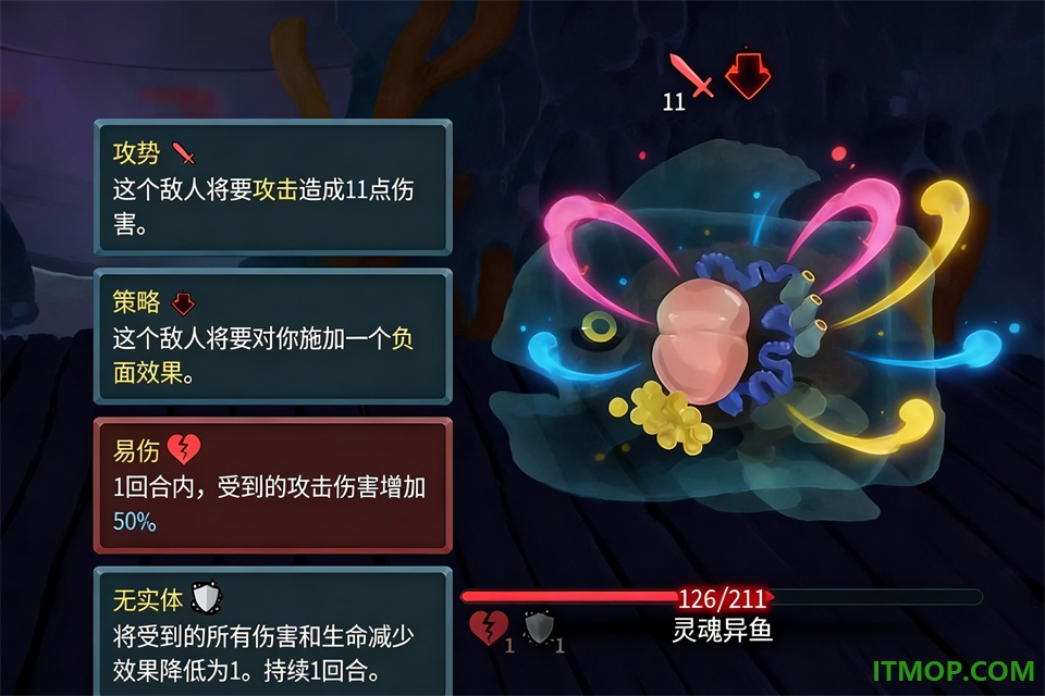 杀戮尖塔2手机版(Slay the Spire 2)