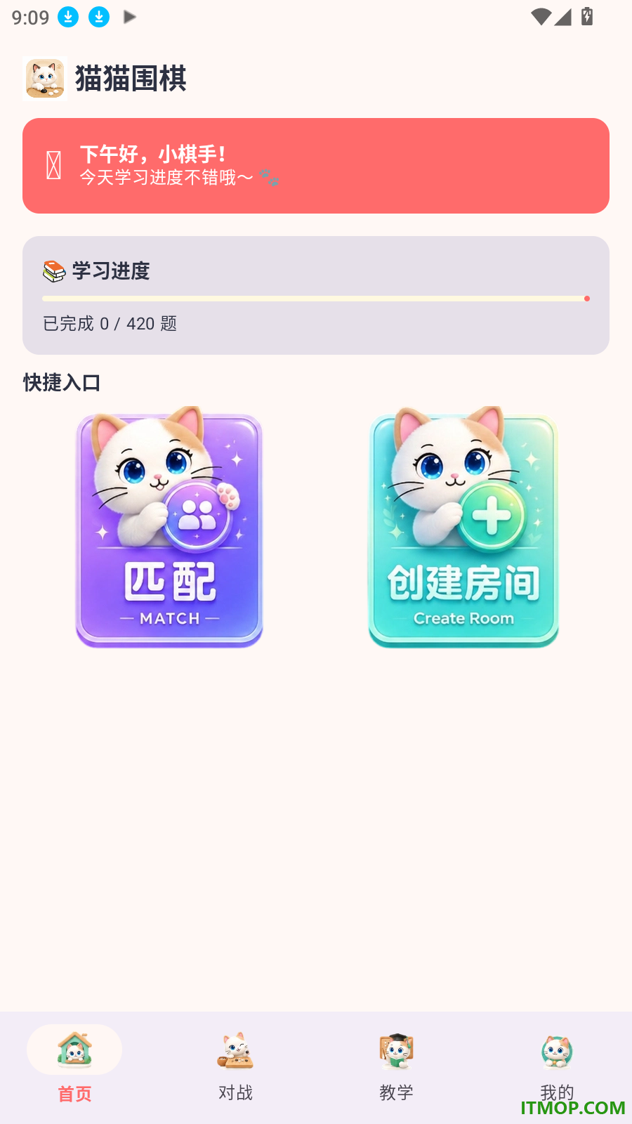 猫猫围棋免费版