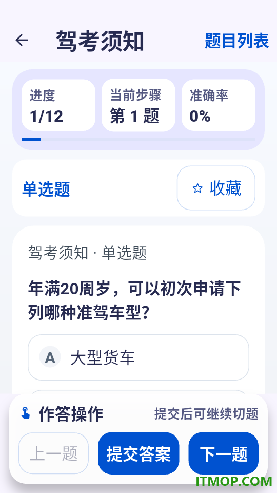 学法减分拍照答题app