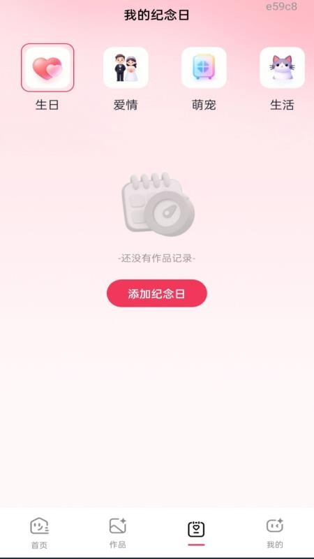 安卓免费剪辑手机版v1.0.0 2