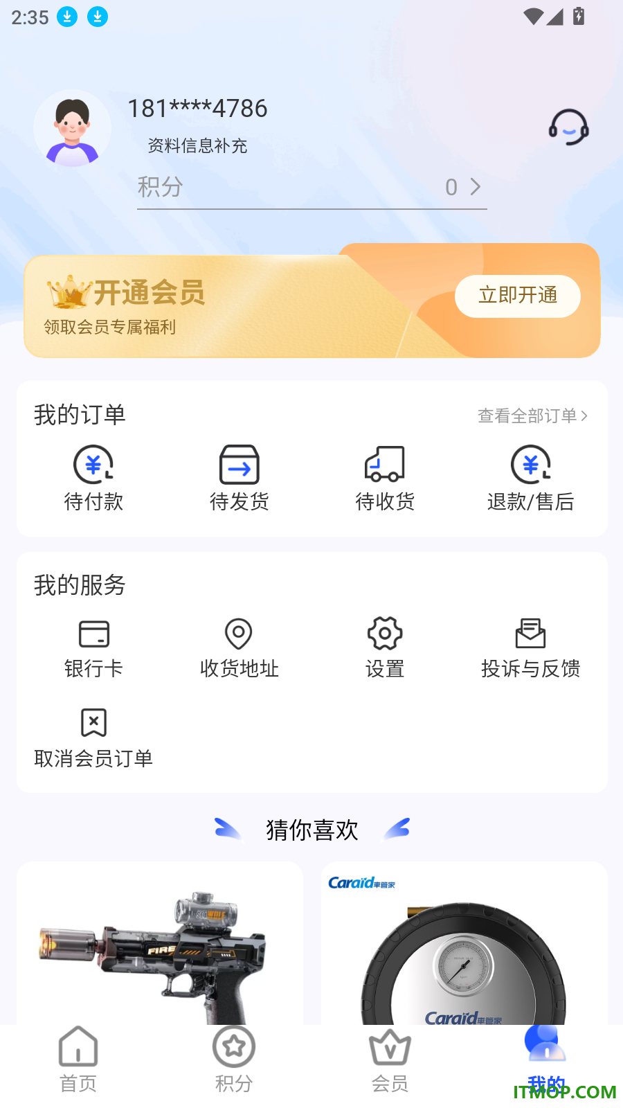 锦悦优选官网版