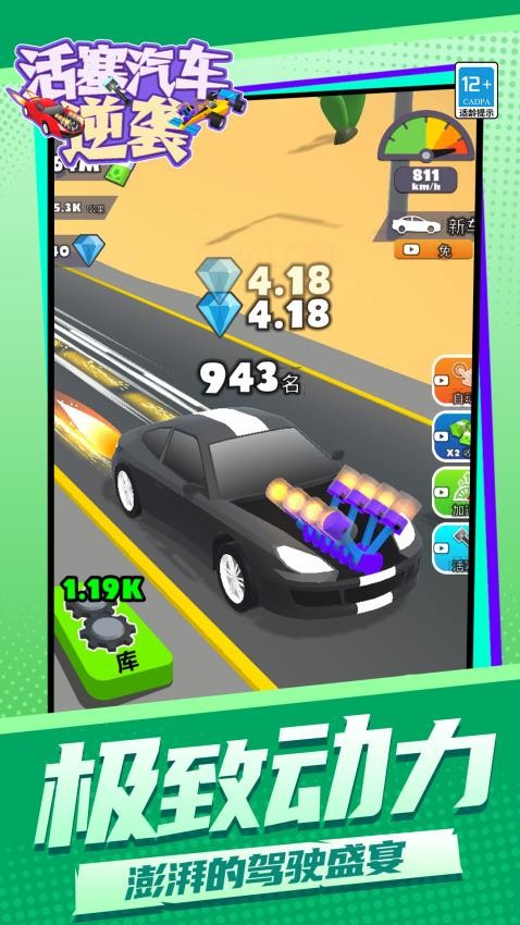 活塞汽车：逆袭游戏v1.1.7(2)