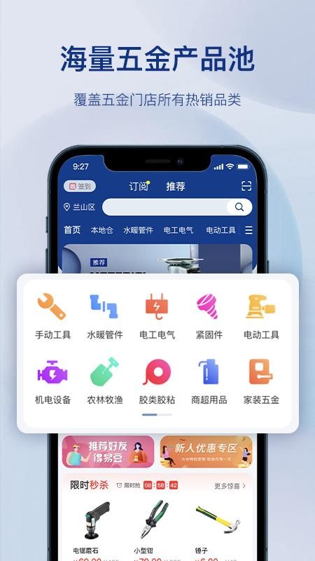 拓邻商城免费版v1.2.0 4