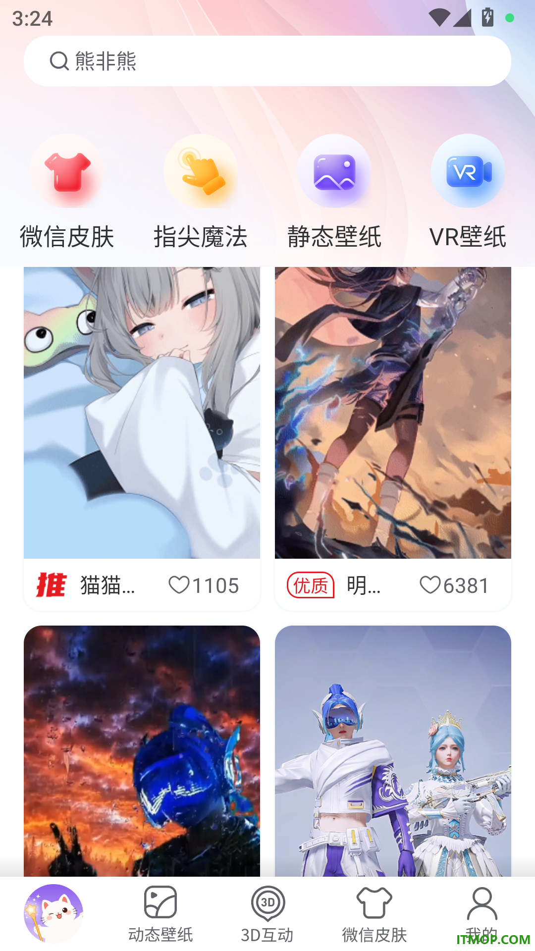 超萌壁纸最新版