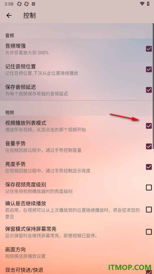 播放器OPlayer手机版设置启用视频播放列表模式的方法