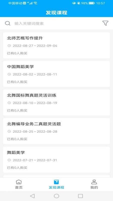 硕蕾云课堂手机客户端v1.7.1 4