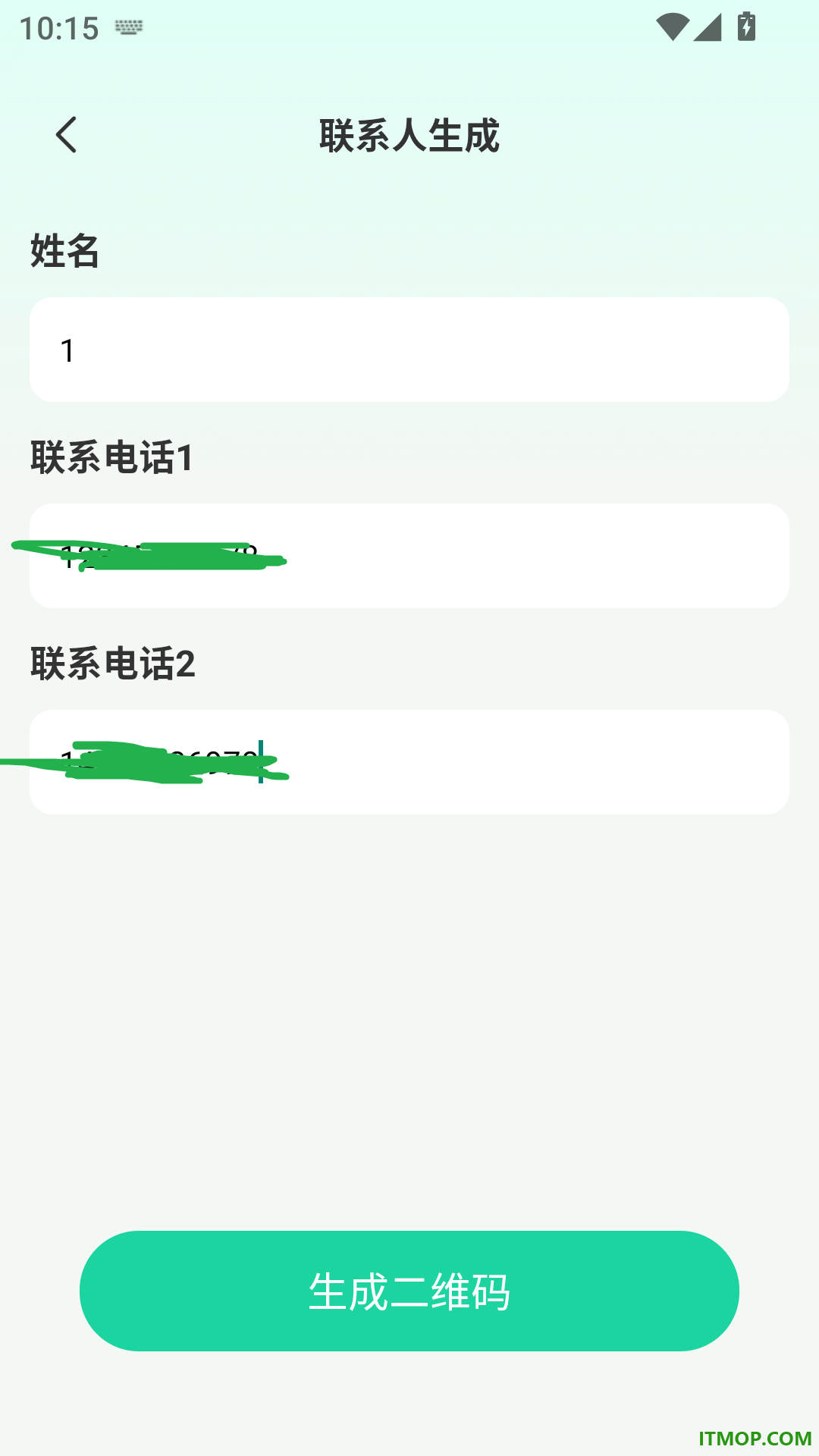 聊天记录易备份官网版