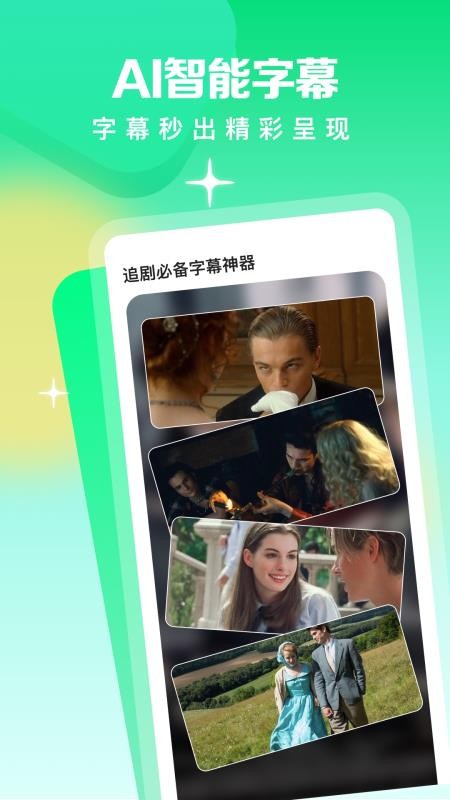 视频翻译器免费版v1.0.8 2