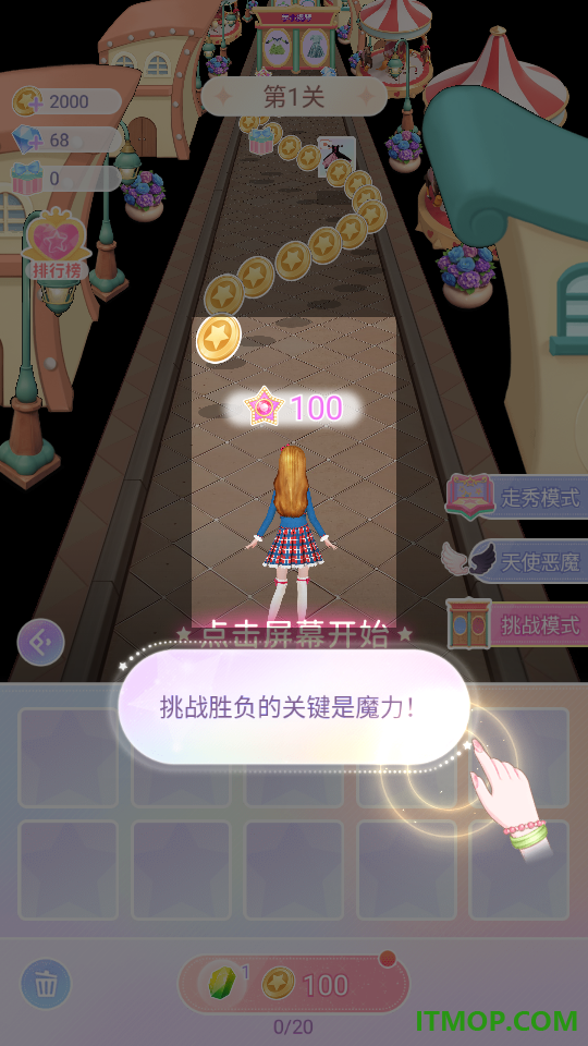 珠珠公主梦手游