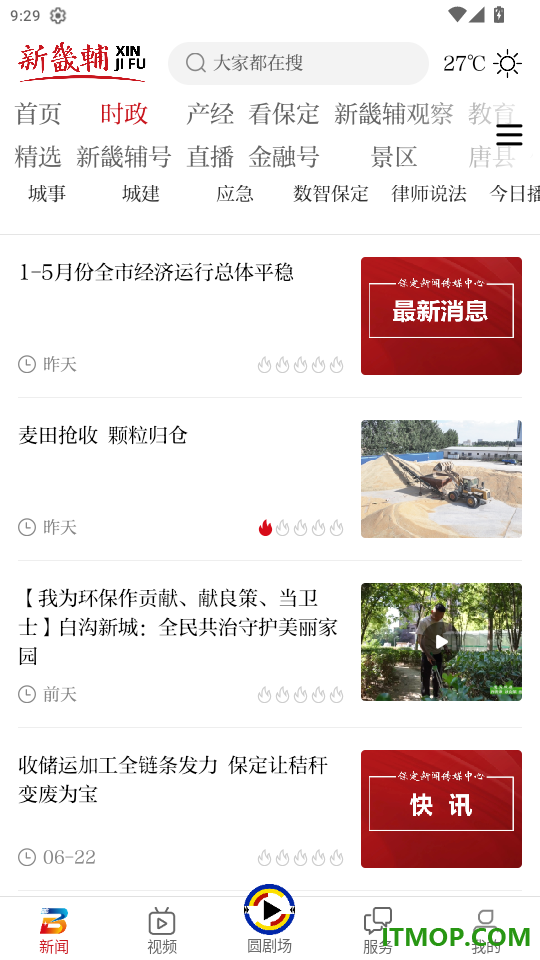新畿辅官网版