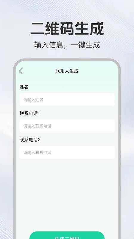 聊天记录易备份官网版v1.0.2(1)