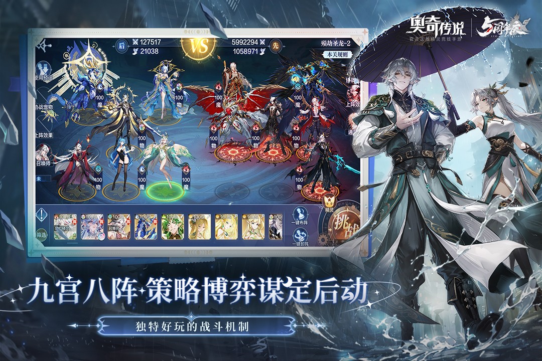 奥奇传说手游v8.0.2267 4