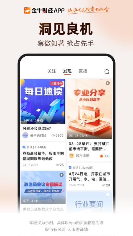 财咨道智能选股软件v2.0.124(4)