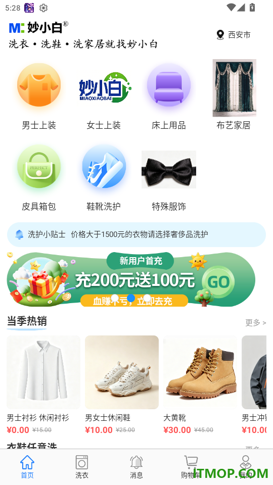 妙小白官网版