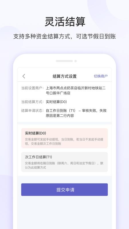 慧徕店v3.0.46(2)