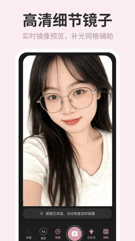 镜子Face化妆品管理最新版v3.0.0.302 5