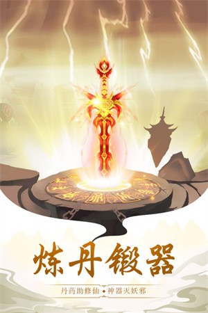 太古仙尊九游版v1.86 1