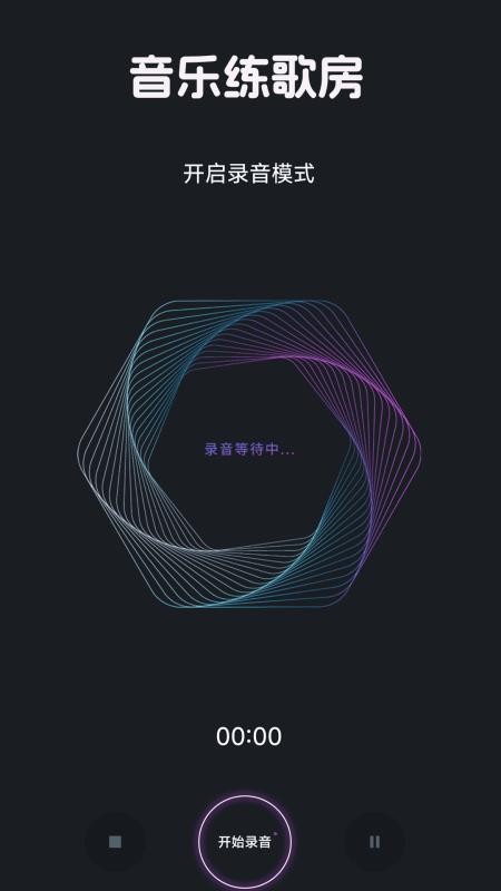 免费音乐听歌神器最新版v1.0.3 3