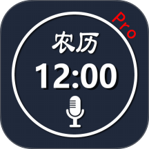 语音报时闹钟Pro手机版 v12.1.1