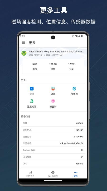 信号检测仪官方版v1.20.09(1)