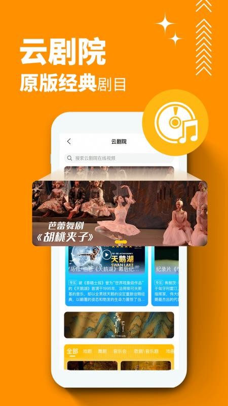 保利票务官方版appv4.12.1 1