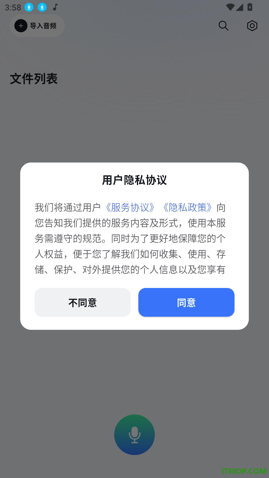 x录音机免费版