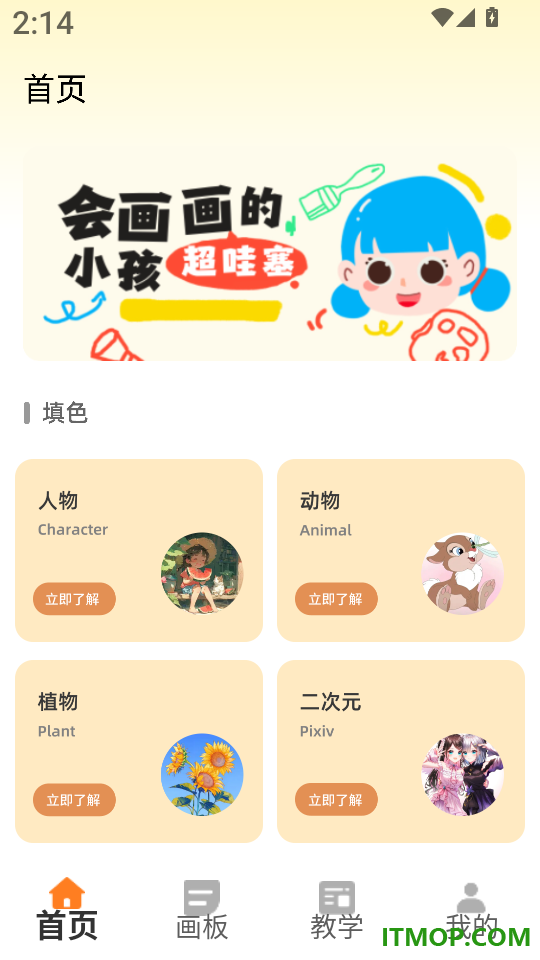 画漫画软件免费版