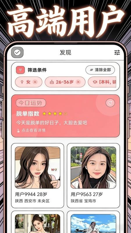 若爱相亲交友最新版v4.3.8 2