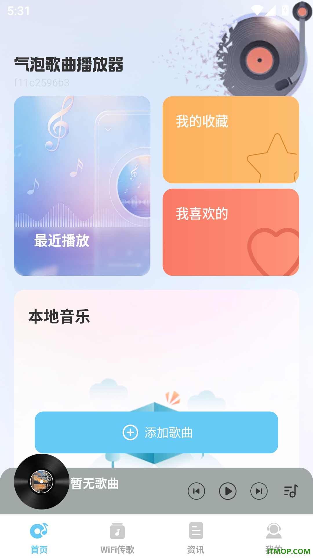 汽泡歌曲播放器官方版