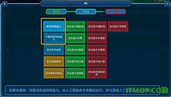 超时空星舰国际服