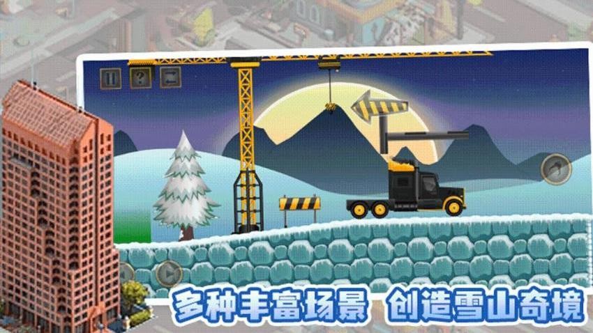 盖个高楼手游v3.0.1(2)