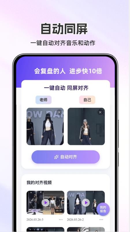 舞动时光最新版v1.9.0 3