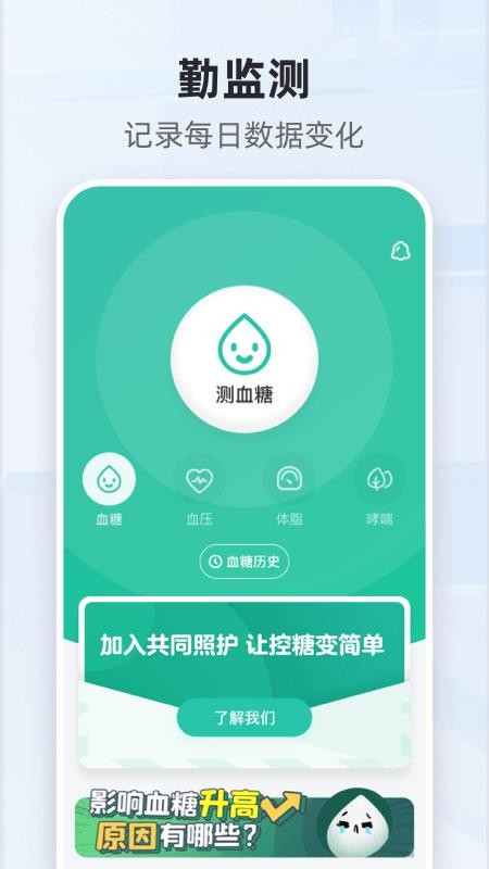共同照护门诊v2.4.5(5)