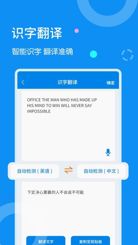 文字扫描器v1.2.7(2)