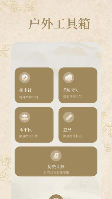罗盘指南针iMark经纬手机版v3.9.4(3)