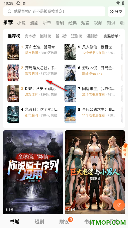 番茄免费小说手机版设置免费下载小说所有章节内容的方法