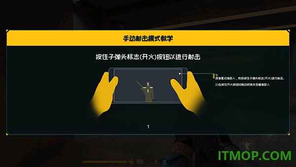 反击计划国际服