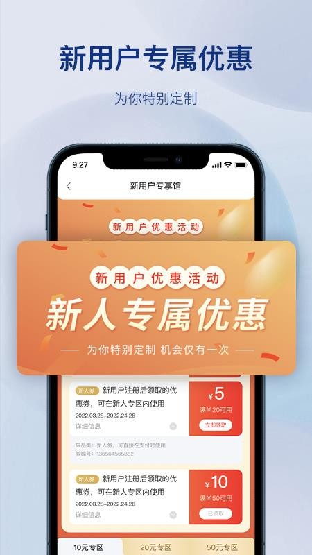 拓邻商城免费版v1.2.0 3