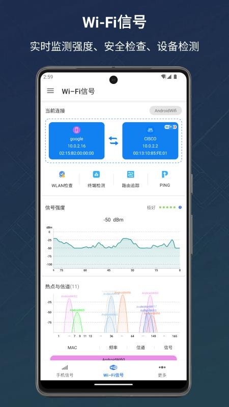 信号检测仪官方版v1.20.09(4)