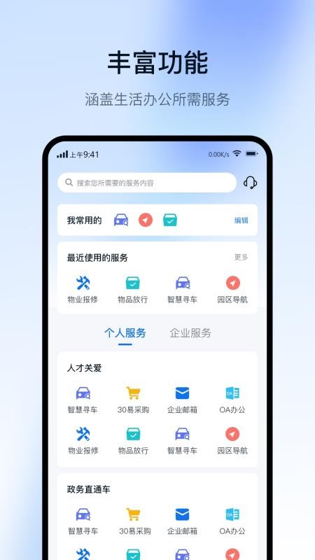 智慧园区CC+2026最新版(2)