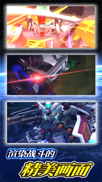 SD高达G世代永恒国际服v2.3.0 1