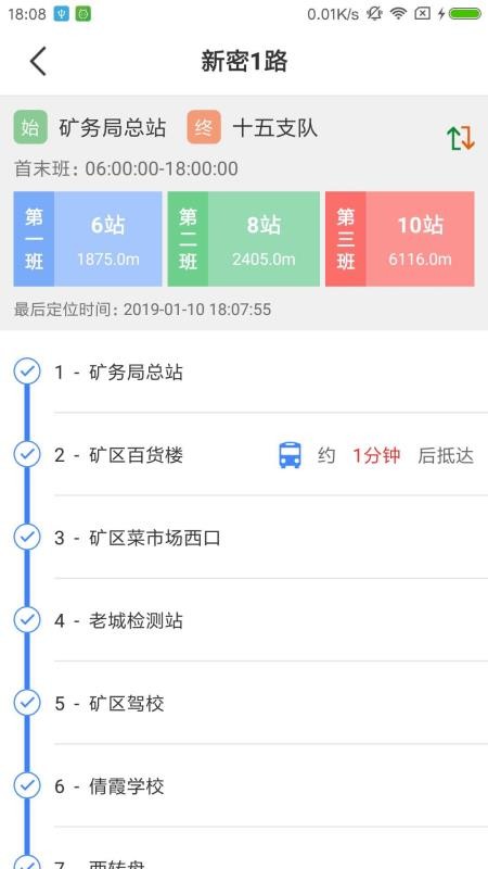 嗨行v1.8.6(3)