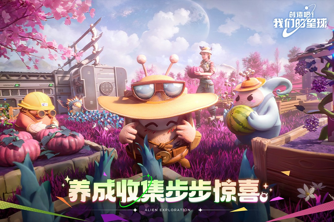 创造吧我们的星球手游v1.18 4