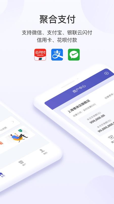 慧徕店v3.0.46(3)