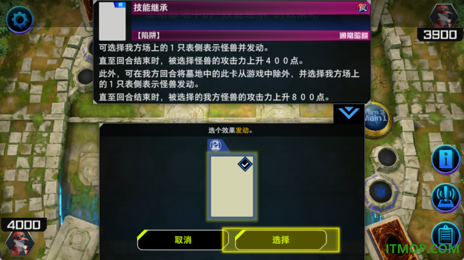 游戏王大师决斗国际服